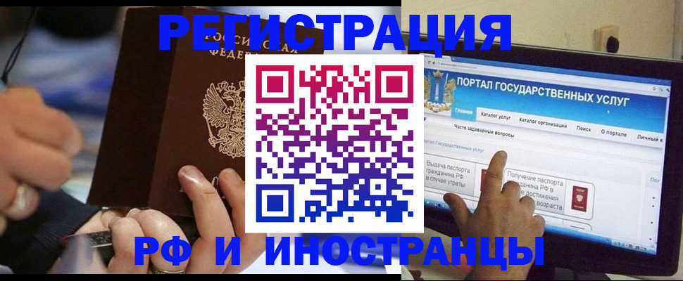 временная регистрация собственник в Лакинске