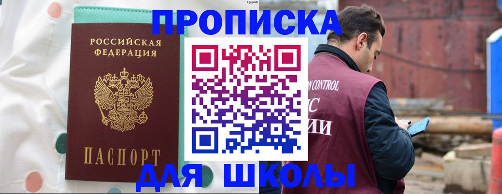 где прописаться в Лакинске