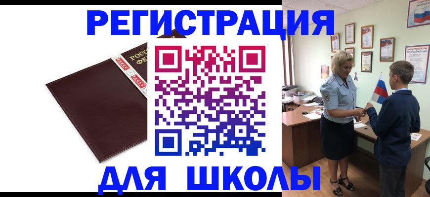 временная регистрация недорого в Лакинске