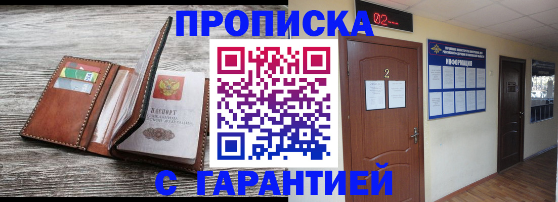 временная регистрация госуслуги в Лакинске